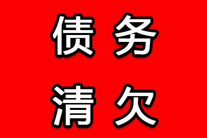 欠款不还起诉立案流程详解