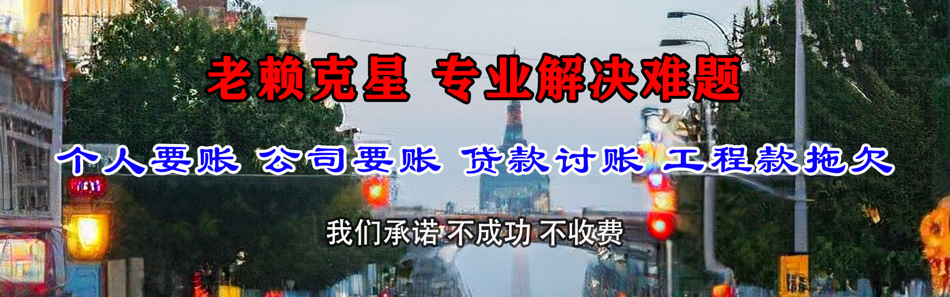 渝水追债公司