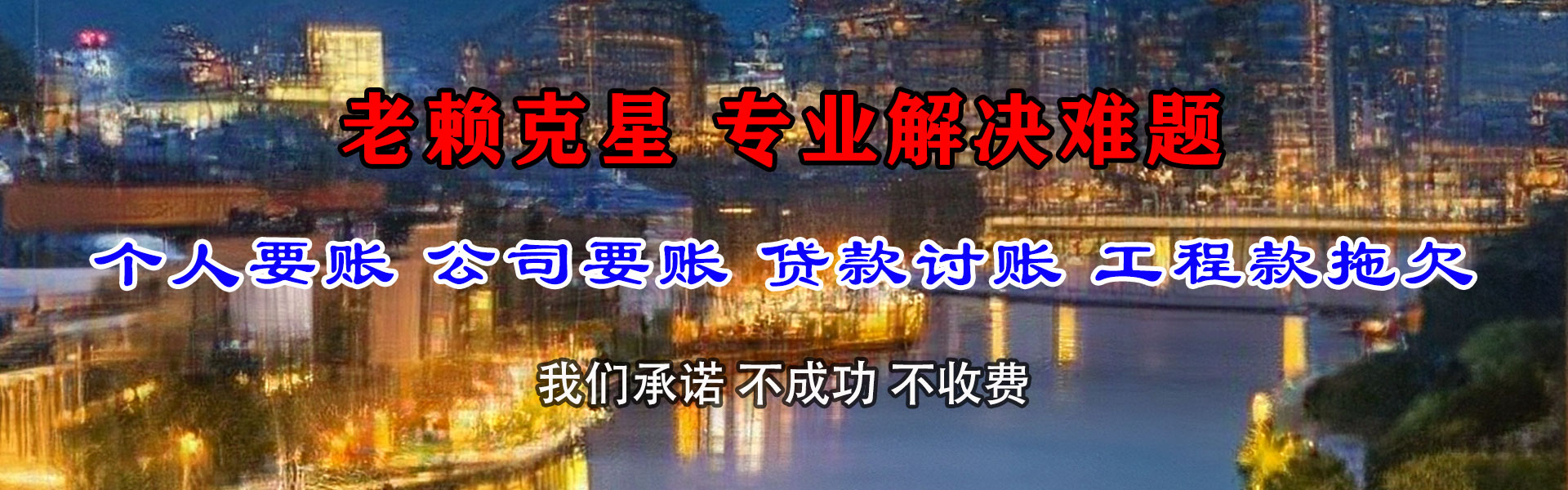渝水要债公司